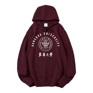 东华大学连帽卫衣DHU周边纪念品大学生班服定制DIY连帽衫秋冬加绒