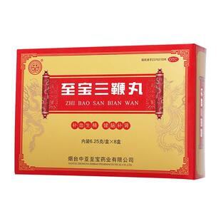中亚至宝三鞭丸补血生精健脑补肾虚肾腰背酸痛头晕虚汗