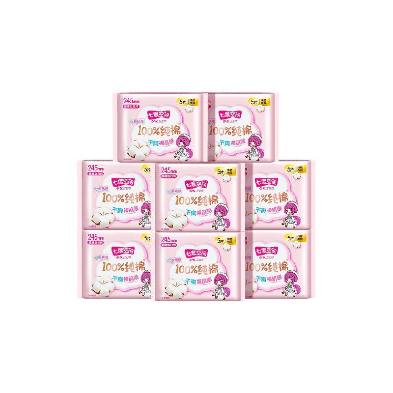 【新国标认证】七度空间卫生巾少女超薄纯棉干爽日用姨妈巾包邮