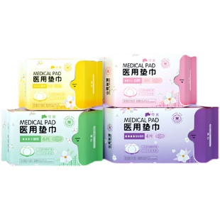 无菌医用卫生巾医用级姨妈巾械字号产妇专用护理垫经期护垫医护级