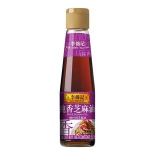 李锦记纯香芝麻油207ml凉冷拌黄瓜调味压榨炒酱火锅蘸碟家用食油