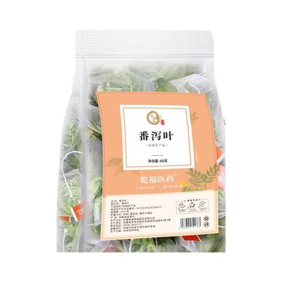 番泻叶茶包官方旗舰店正品