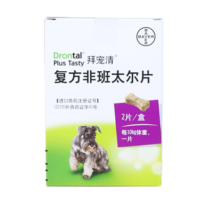 粒装德国拜宠清狗狗驱虫药成犬