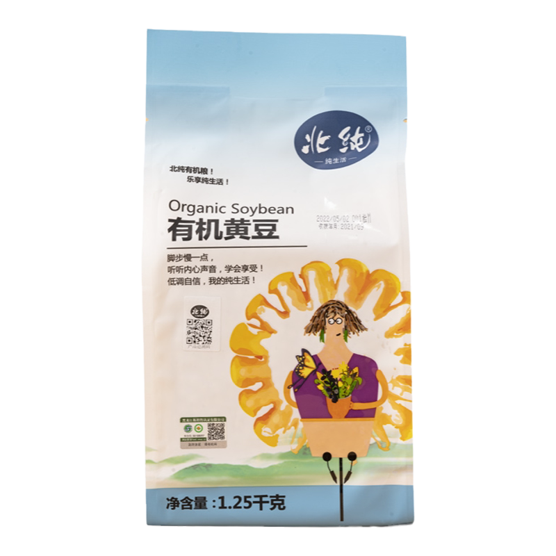 北纯有机黄豆2.5斤g五谷杂粮