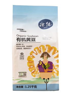 北纯有机黄豆2.5斤g五谷杂粮