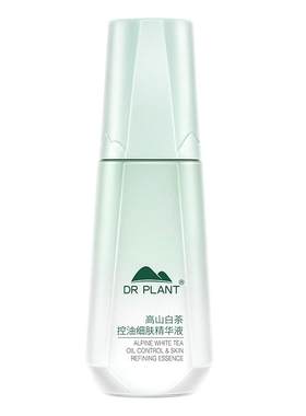 【买过的店】送同款精华官方正品