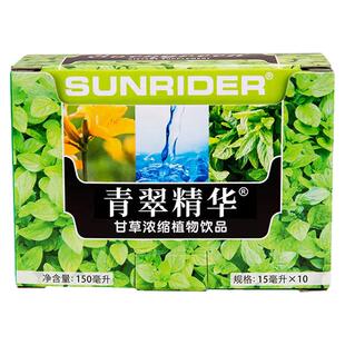 仙妮蕾德  国产专柜正品  青翠精华 甘草浓缩植物饮品 15毫升*10