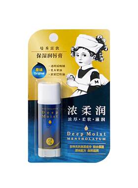 曼秀雷敦保湿中国无香料润唇膏
