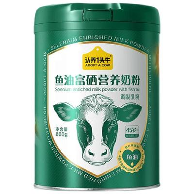 认养一头牛鱼油富硒中老年奶粉