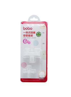 boboPPSU儿童喝水吸管杯婴儿学饮水杯配件吸嘴吸管原装