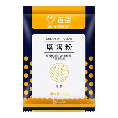 提升蛋白打发成功率百钻塔塔粉