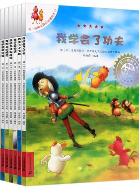 正版不一样的卡梅拉第三季全套10册儿童绘本读物幼儿园3-6-8-9周岁小学生阅读书籍我坐上小飞毯宝宝睡前故事书我学会了功夫辑第3季