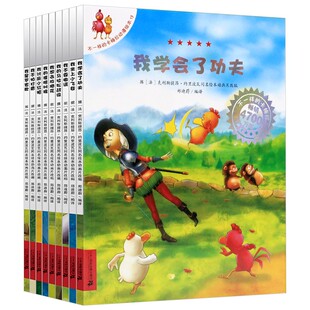 正版不一样的卡梅拉第三季全套10册儿童绘本读物幼儿园3-6-8-9周岁小学生阅读书籍我坐上小飞毯宝宝睡前故事书我学会了功夫辑第3季