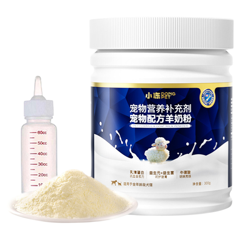 小冻宠物羊奶粉300克送奶瓶