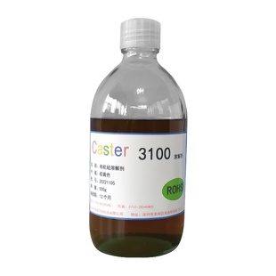 caster硅胶溶解剂3100有机硅灌封胶704硅胶解胶剂环氧树脂脱胶剂
