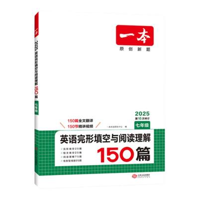 初中一本英语阅读专项训练任选