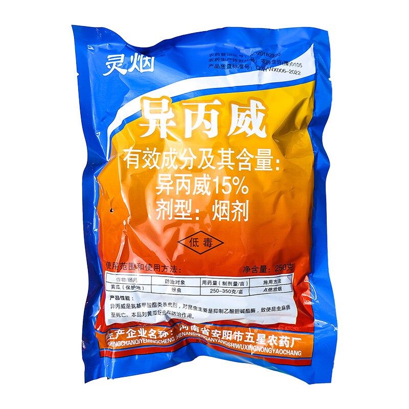 烟雾杀虫剂杀虫烟剂黄瓜蚜虫大棚