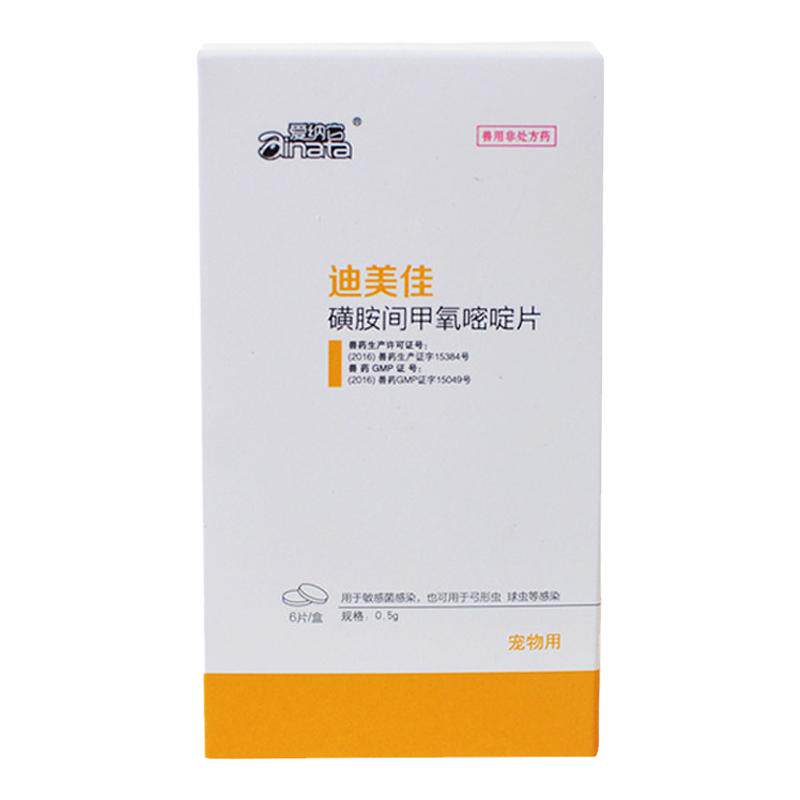 爱纳它迪美佳驱虫药犬猫通用