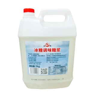 双桥F60果糖手打柠檬茶果葡糖浆5kg小瓶 蔗糖冰糖黄金糖浆原味F55