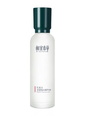 相宜本草红景天爽肤水美白补水
