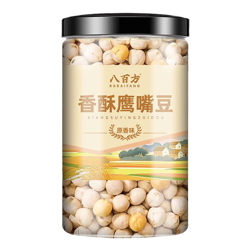 即食鹰嘴豆咸香酥脆官方旗舰店