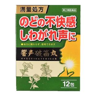 日本直邮JPS响声破笛丸冲剂12包清咽利候缓解声音沙哑喉咙痛进口