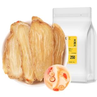 天麻干货官方旗舰店新鲜云南昭通老天麻粉片中药材正品野外特生级