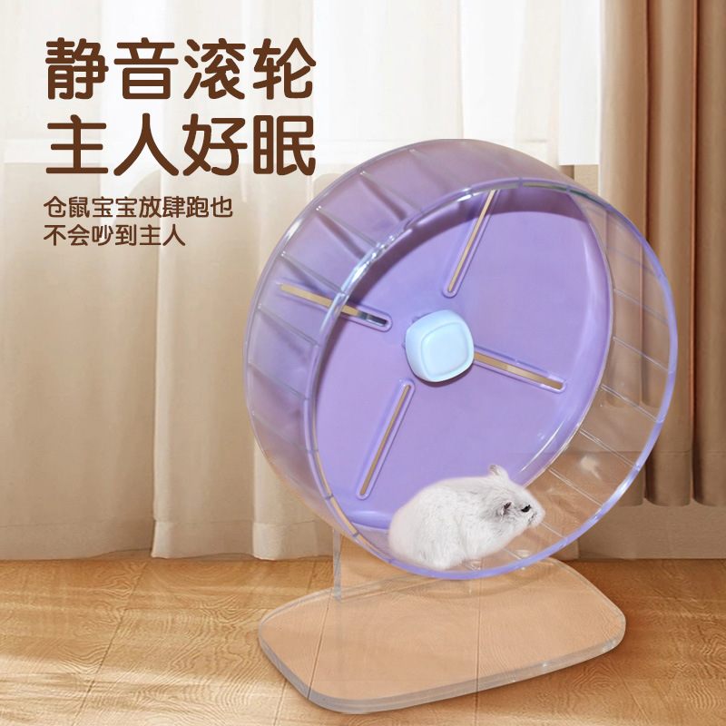 仓鼠金丝熊跑轮跑轮糖果安全滚轮跑球跑批发轮静音加厚
