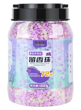 留香珠加倍持久香味抑菌除螨
