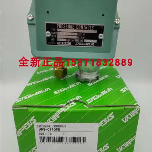 议价SNS-C130PG鹭宫压力控制器ANS-C110PB ANS-C135PBQ SNS-C106P