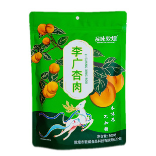 品味敦煌甘肃特产李广杏肉无核杏干无添加原味果干零食自然晾晒