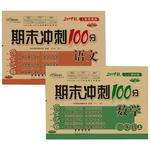 2022新 小学学霸冲a卷一年级二三四六五年级上册下册 pass绿卡学霸冲A卷同步训练达标卷单元试卷期末冲刺100分测试卷语文数学英语