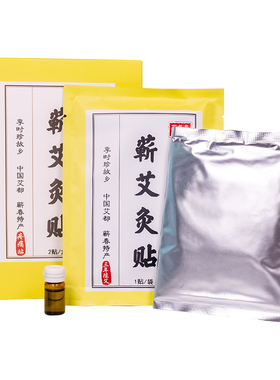 正品发热暧宫李时珍蕲艾贴