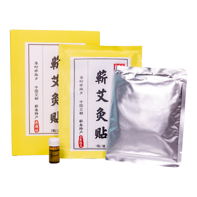 正品发热暧宫李时珍蕲艾贴