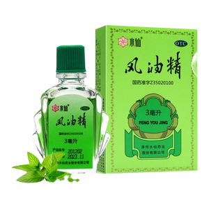 [水仙]风油精3ml*1瓶/盒