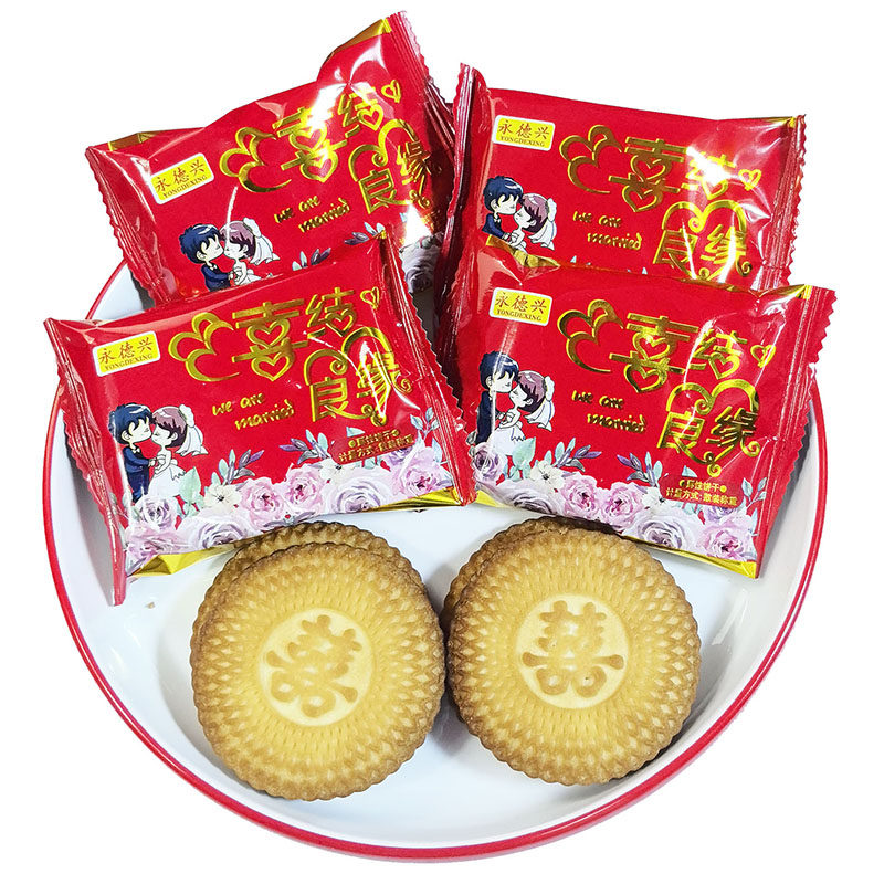 结婚喜饼整箱混合搭配散装专用高端订婚满月饼干双喜提亲大礼包