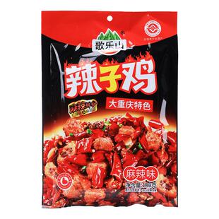 李二哥重庆特产歌乐山辣子鸡180g独立小袋磁器口特色小吃辣子鸡丁