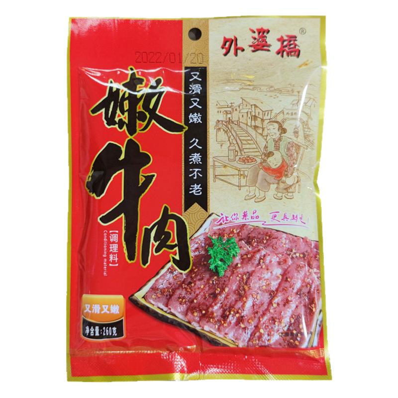外婆桥牛肉腌制粉260g包邮火锅腰片猪肉丸嫩鱼调理料嫩肉粉爽口嫩