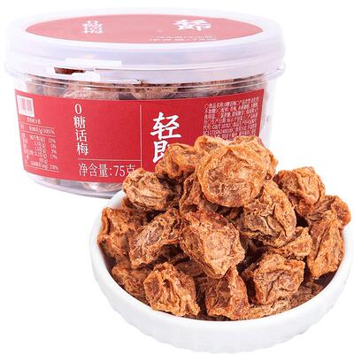 无糖苏式话梅粒无添加正宗官方旗舰店泡水独立小包装解馋果脯零食