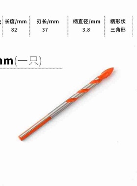 23陶瓷钻头8瓷砖k钻14三角合金多功能mm打孔玻璃16混凝土10610mm