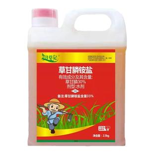 草甘膦强力除草剂草甘磷除草烂根剂果园荒地杂草强效烂草根除草剂