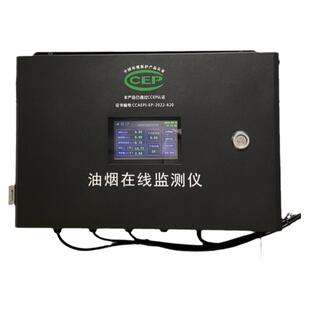 餐饮油烟在线监控仪电流值开关状态广州包上门安装联网包年流量卡