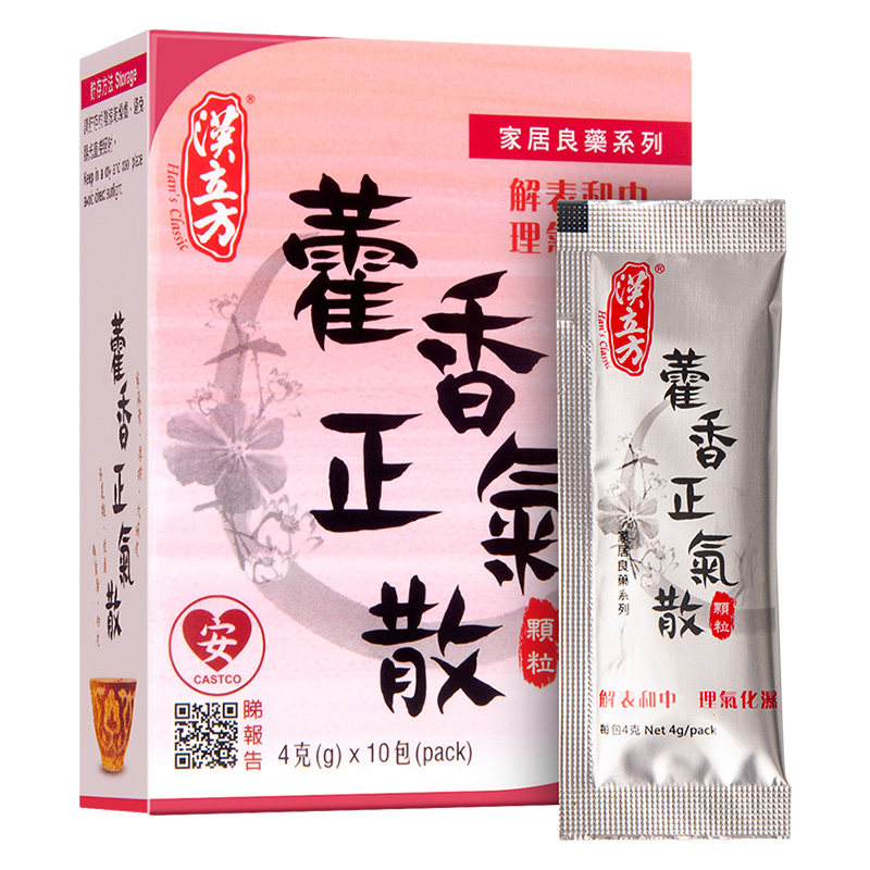 汉立方藿香正气散清热健脾祛湿调理肠胃风寒感冒拉肚子药呕吐发热
