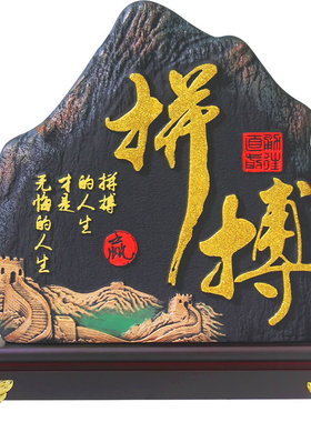 男生生日礼物高考励志礼品