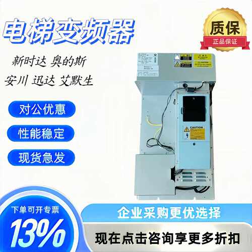 议价迅达变频器DR VCB 021 21CBR 59401153 5941098现货025 59410