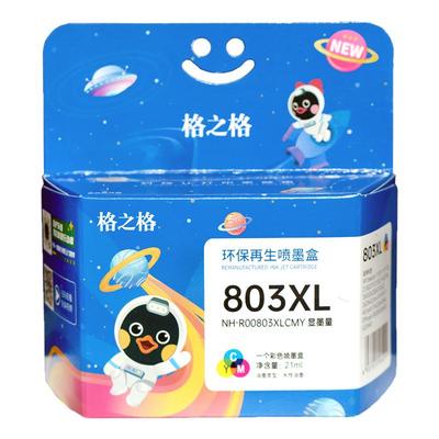 格之格803墨盒适用hp惠普deskjet1110 1111 1112 墨盒hp2130 2131 2132 2620 2621 2622 3830 3832打印机墨盒