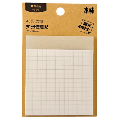 晨光本味透明可折叠扩张任意贴