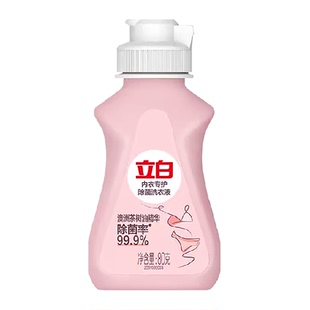 立白洗衣液内衣洗护液除菌去血渍旅行便携装【品牌金不可用】