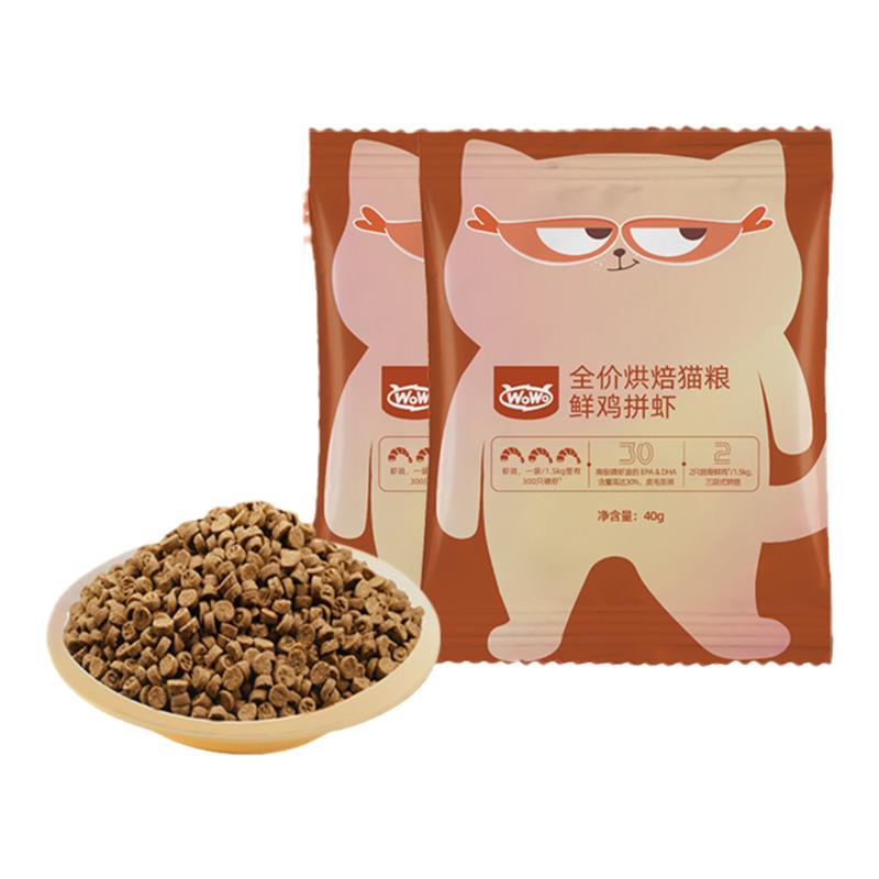 wowo喔喔低温烘焙猫粮营养幼猫粮通用成猫鲜肉全阶段全价鸡试用装