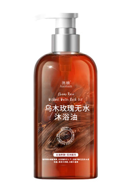 澳楠乌木玫瑰香氛无水沐浴油滋润